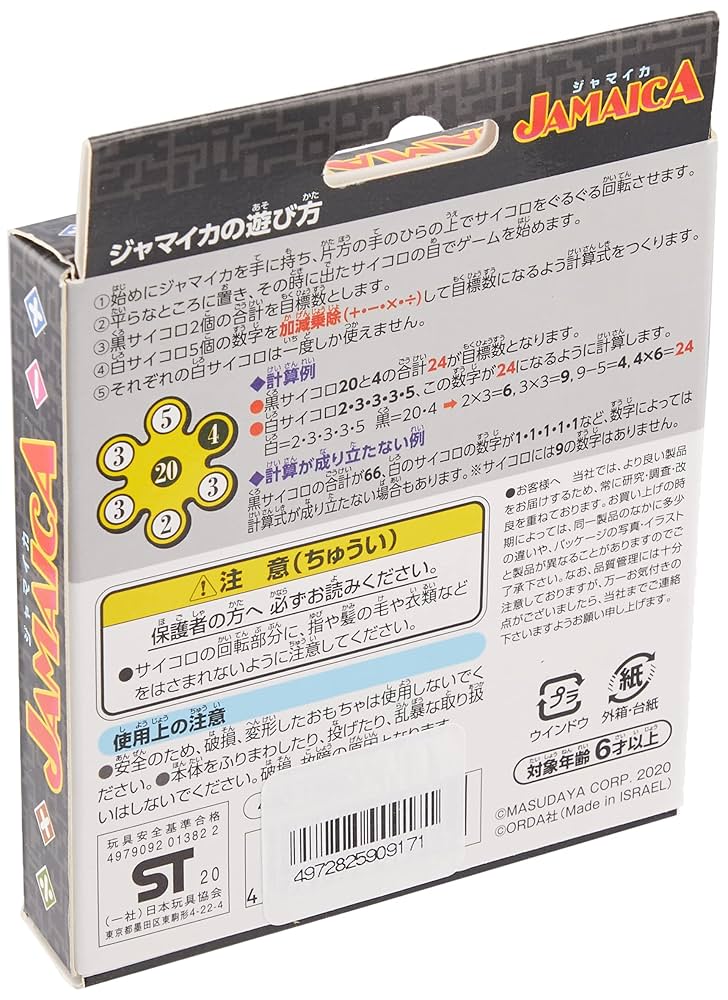 NumerOn 数字推理ゲーム MASUDAYA 数字を当てるだけなのにスリリング！ 対戦型推理ゲーム「Numer0n